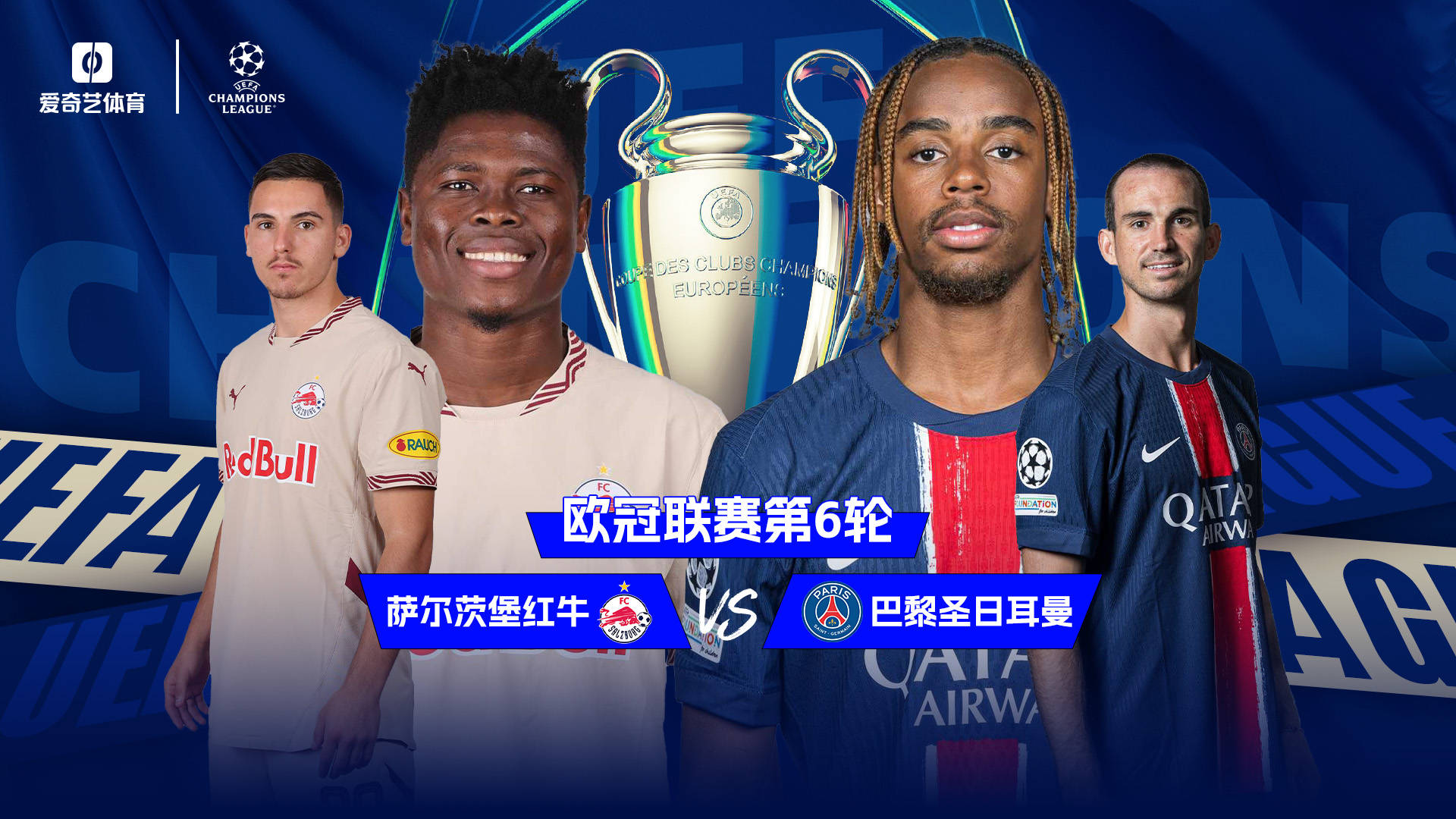 劲敌相逢!欧洲豪门球队将在比赛中较量的简单介绍 劲敌相逢!欧洲豪门球队将在比赛中较量的简单介绍