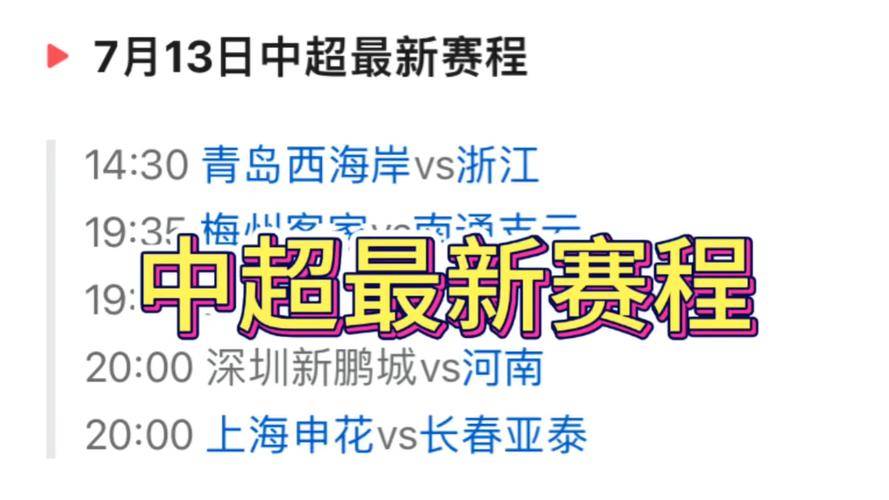 关于精彩赛事不容错过,强队齐聚一堂的信息 关于精彩赛事不容错过,强队齐聚一堂的信息