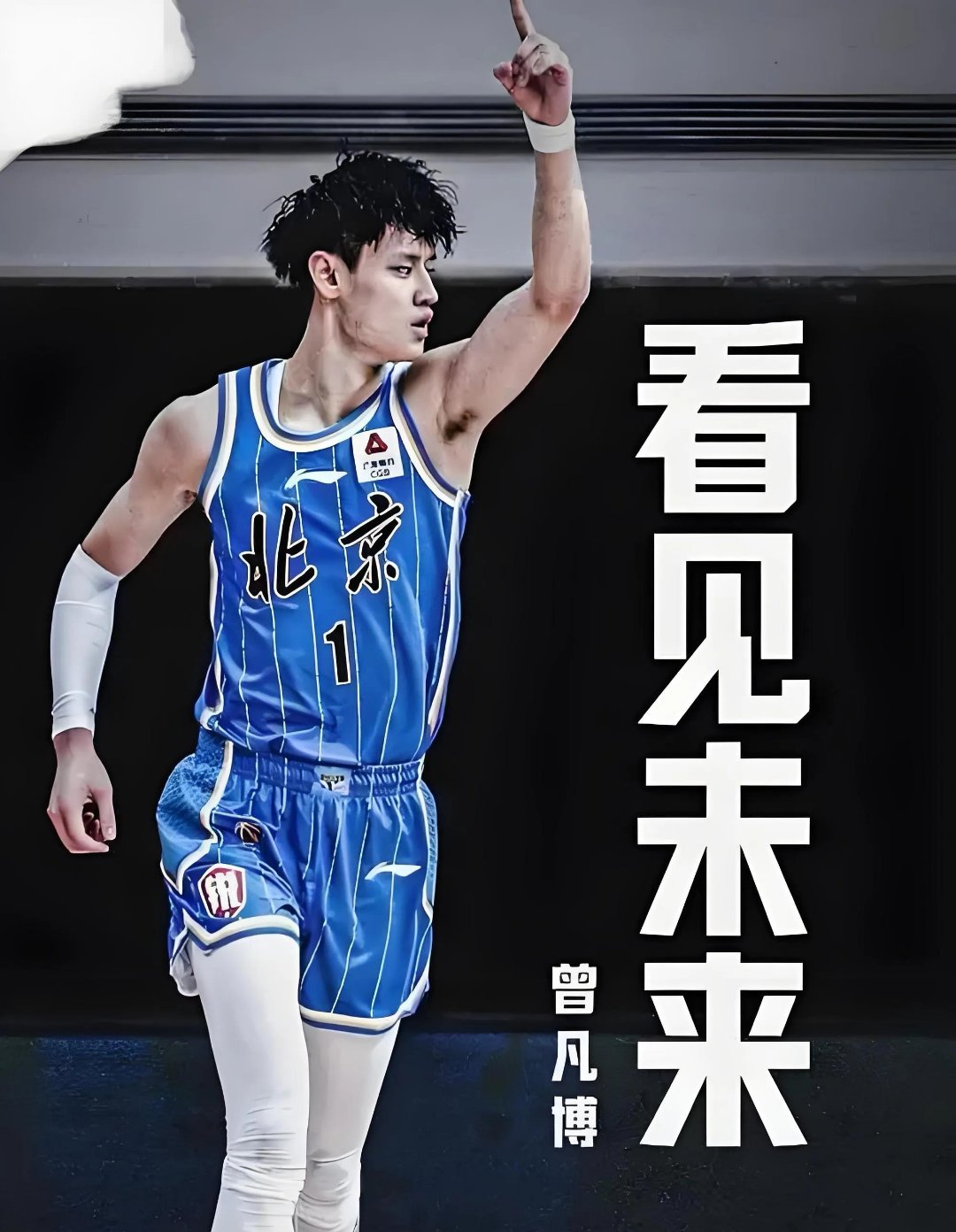 辽宁队稳坐榜首，实力突出展现