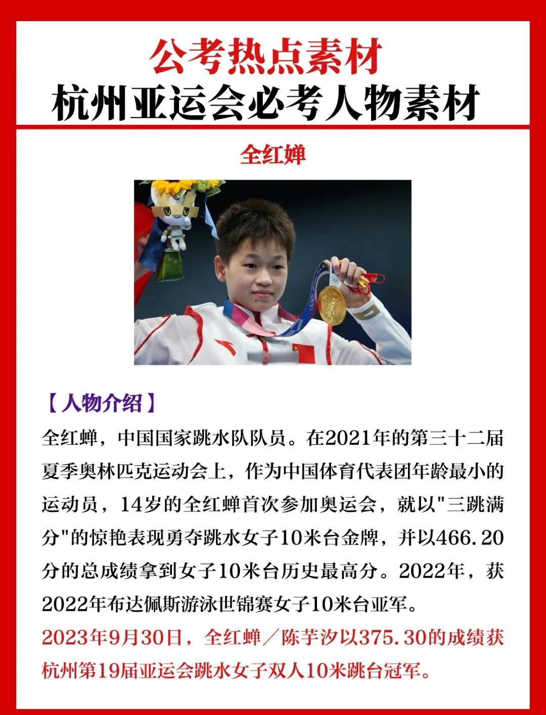 跳水冠军成功卫冕,稳坐宝座的简单介绍 跳水冠军成功卫冕,稳坐宝座的简单介绍