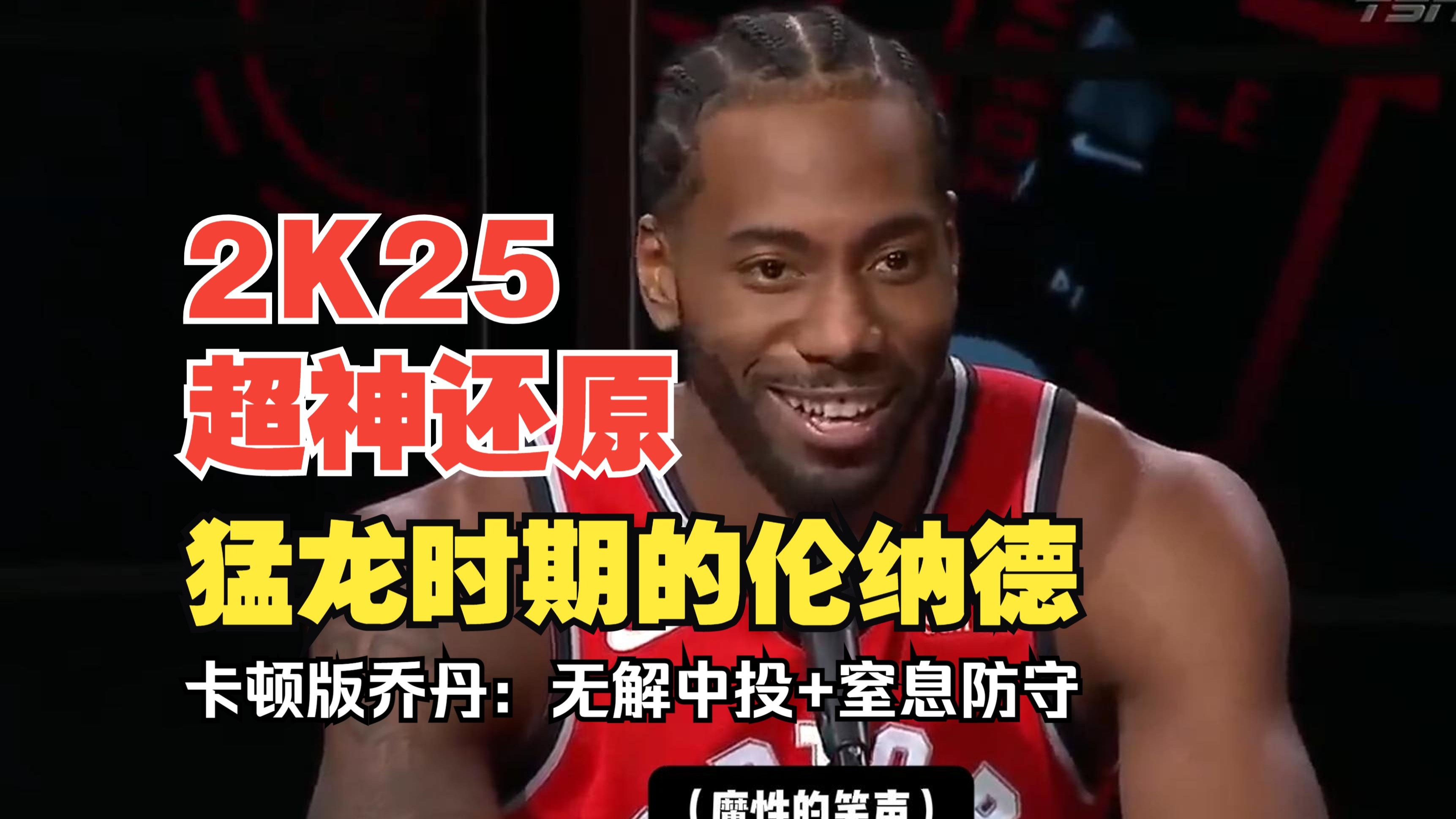 包含猛龙大胜灰熊,伦纳德风采再现成就王者的词条 包含猛龙大胜灰熊,伦纳德风采再现成就王者的词条