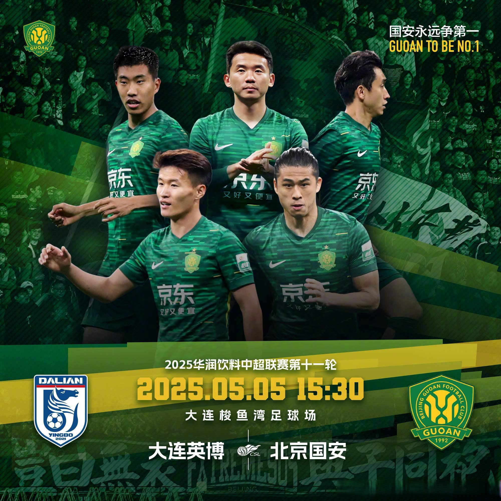 北京国安赢得关键胜利,积极追赶中超领头羊 北京国安赢得关键胜利,积极追赶中超领头羊