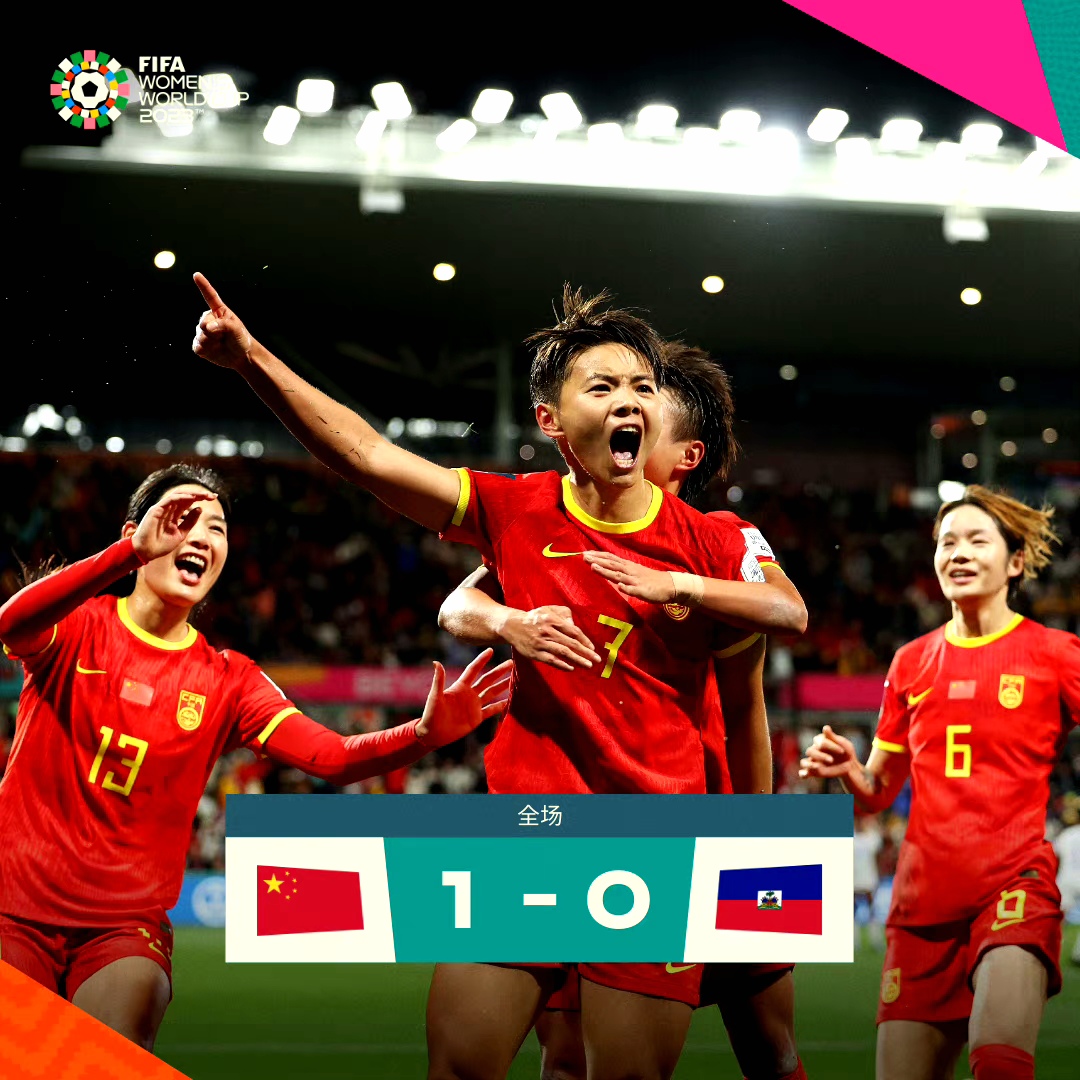 关于女足国家队大比分胜出,实力碾压对手展现高水平的信息 关于女足国家队大比分胜出,实力碾压对手展现高水平的信息