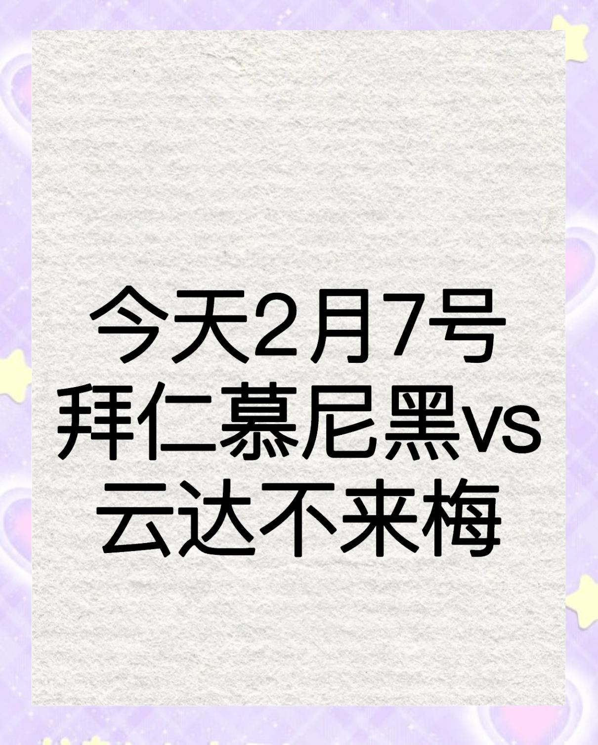 云达不莱梅客场失利,遭遇短暂低谷 云达不莱梅客场失利,遭遇短暂低谷