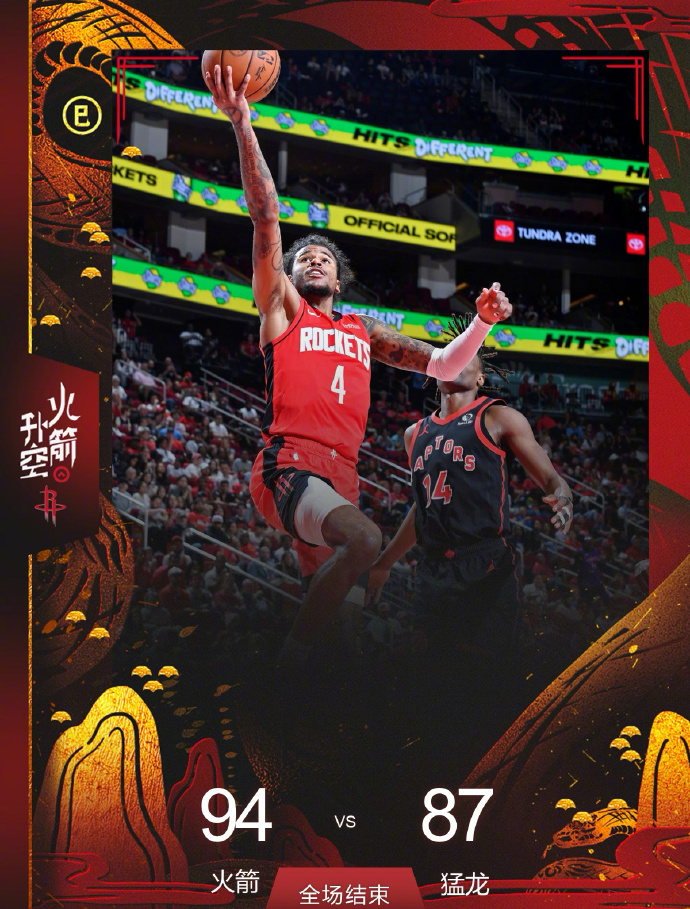 火箭惨败爵士,遭遇五连败 火箭惨败爵士,遭遇五连败