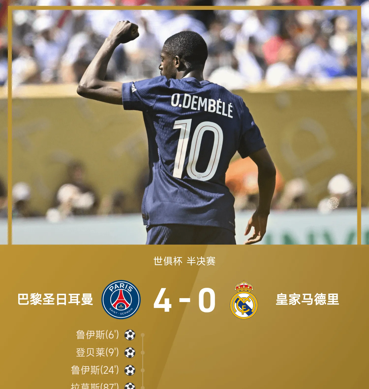 关于巴黎圣日耳曼力争三分,迎战荷兰劲旅的信息 关于巴黎圣日耳曼力争三分,迎战荷兰劲旅的信息